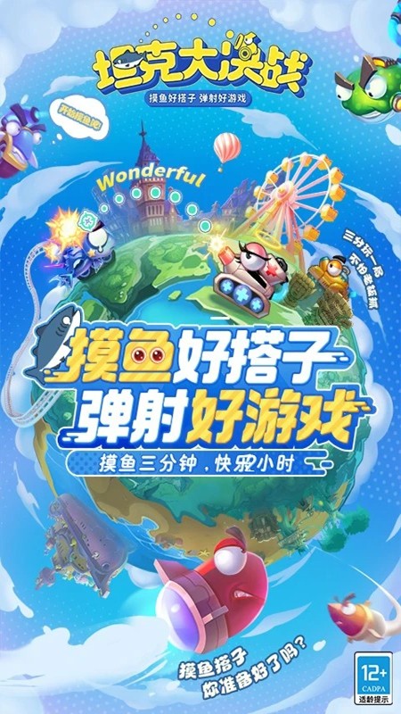 坦克大决战官方正版最新版 坦克大决战官方正版最新版