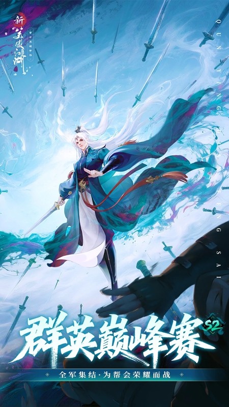 新笑傲江湖2026最新版本 新笑傲江湖2026最新版本