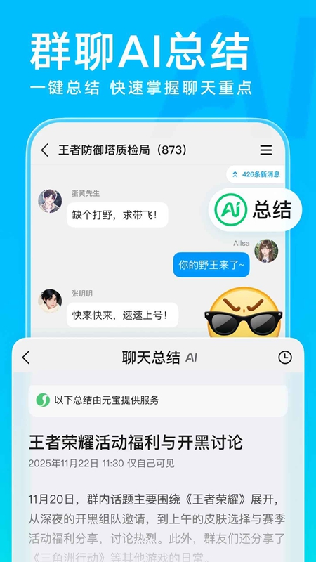 �ֻ�QQ����汾