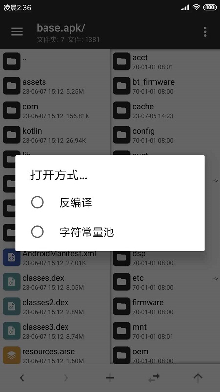 MT管理器官方正版2026最新版 MT管理器官方正版2026最新版