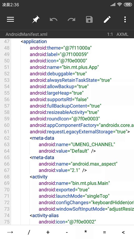 MT管理器官方正版2026最新版 MT管理器官方正版2026最新版