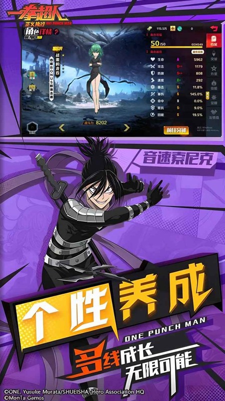 一拳超人正义执行官方正版安装包 一拳超人正义执行官方正版安装包