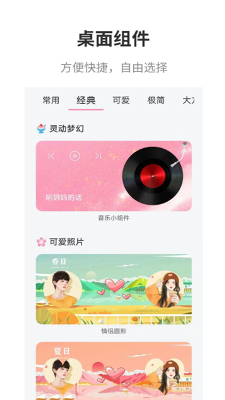 互动桌面app最新版 互动桌面app最新版