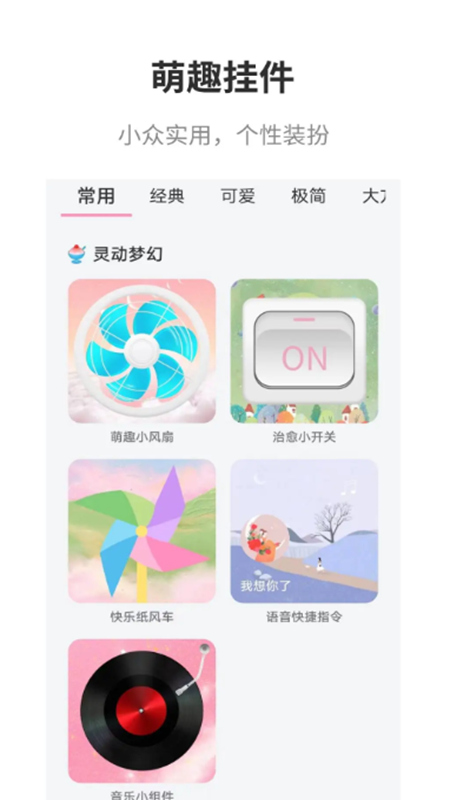 互动桌面app最新版 互动桌面app最新版