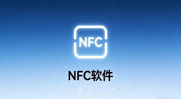 NFC����