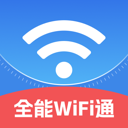 ȫ��WiFiͨapp���°汾