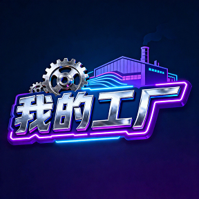 �ҵĹ�����Ϸ�ٷ�����