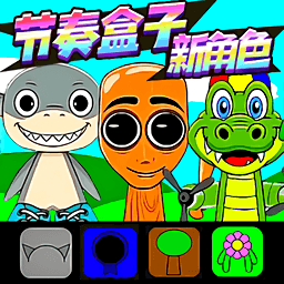 节奏盒子模拟游戏最新版v3.1官方版