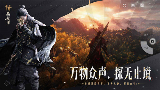 燕云十六声手游截图