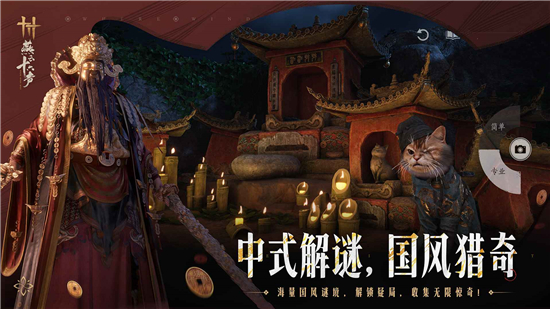 燕云十六声手游截图