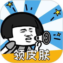 ����������Ƥ��app�ٷ����°�