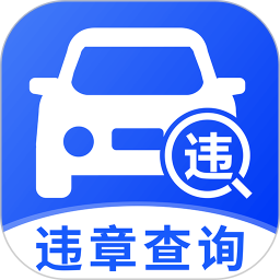 ��ͨΥ���ٲ�ٷ�ƽ̨app