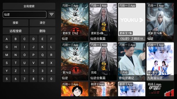 tvbox