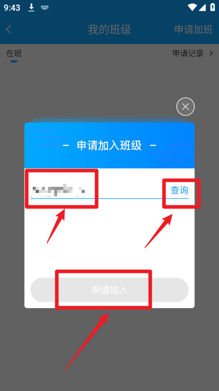 ͨаѧ氲װapk