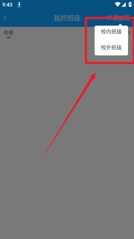 ͨаѧ氲װapk