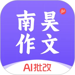 南昊作文手机app最新版v3.1.5