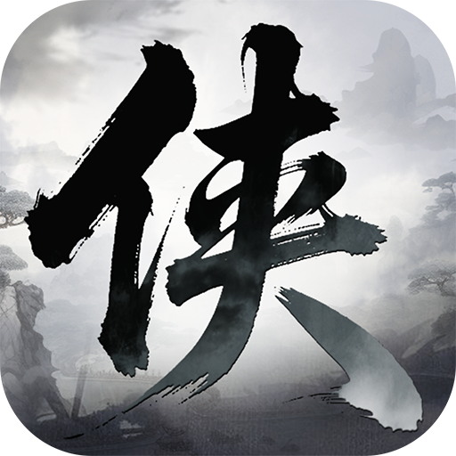 侠客先锋游戏官方正版