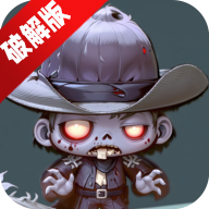 上班打僵尸无限金币钻石破解版