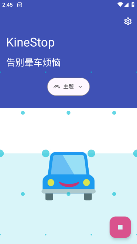 KineStopγapp°