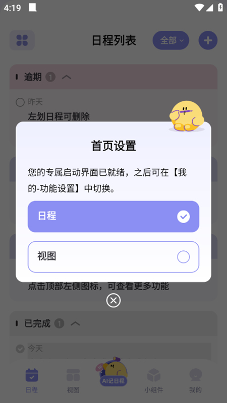 原子清单app无广告版 原子清单app无广告版