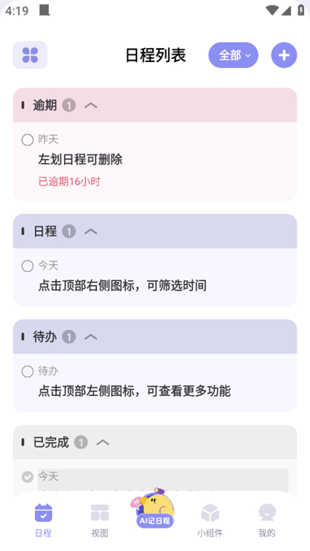 原子清单app无广告版 原子清单app无广告版