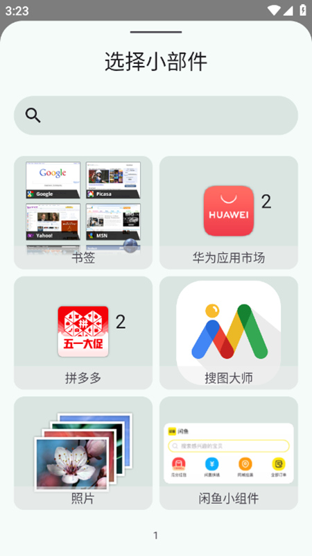 Popup Widget°