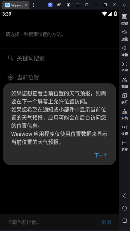Weawow׿app