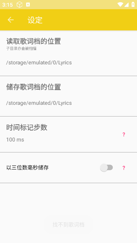 Lyric Editorʱ༭appֻ