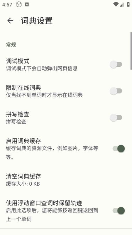 DictTangoʵapp°