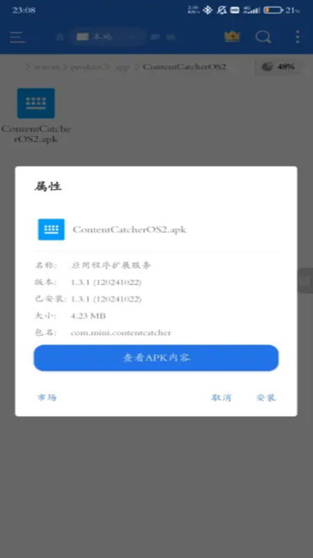 СӦóչȡapk