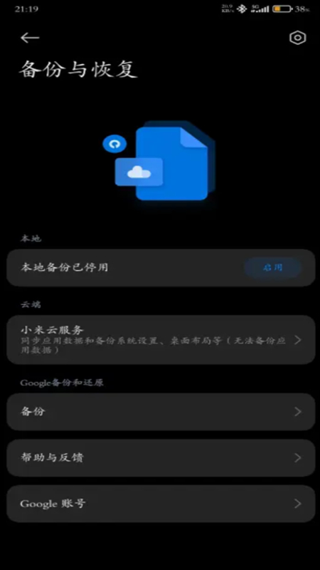 Сױapkȡ°(Backup)