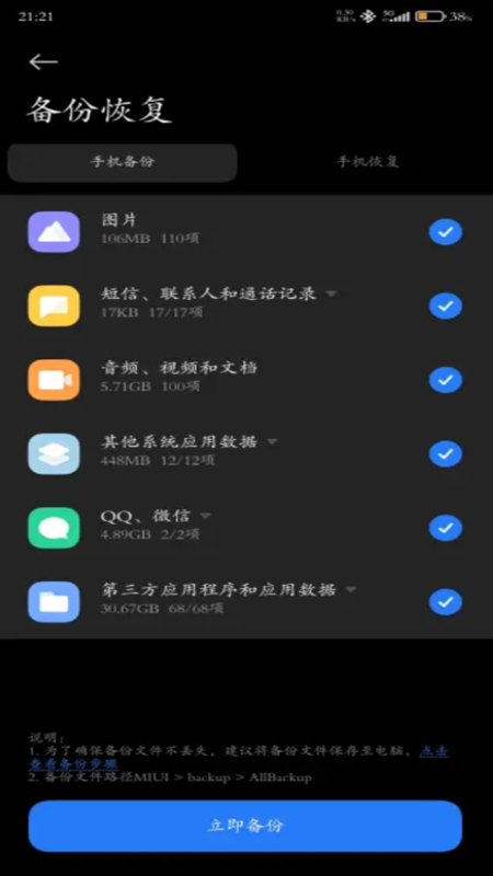 Сױapkȡ°(Backup)