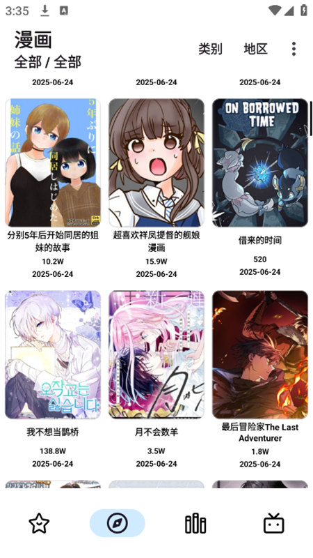 PasteMangaX濽ͻapp