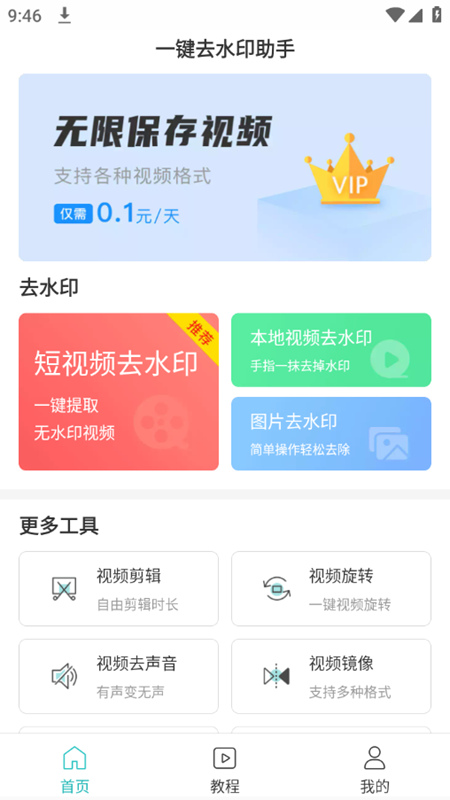 һȥˮӡapp