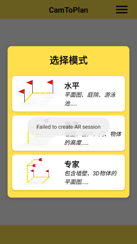 Ѱ氲װ(CamToPlan Tape measure Measurement ruler)