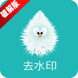 һȥˮӡapp