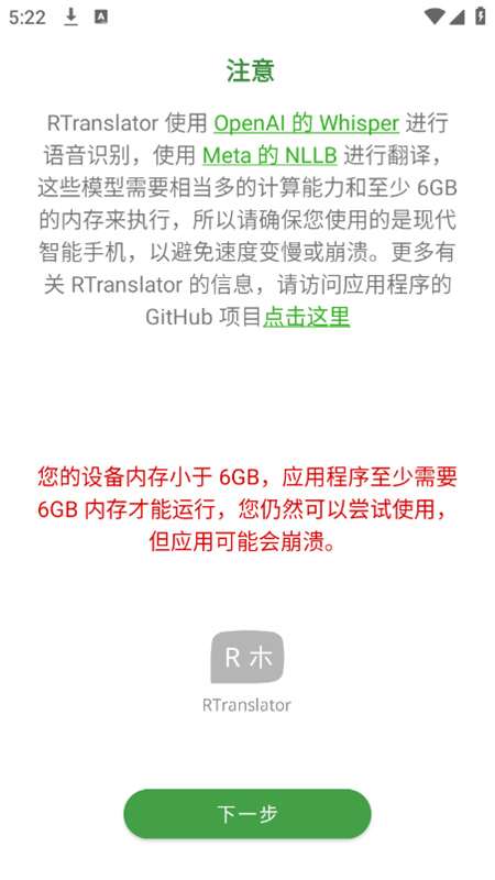 RTranslatorappԴ