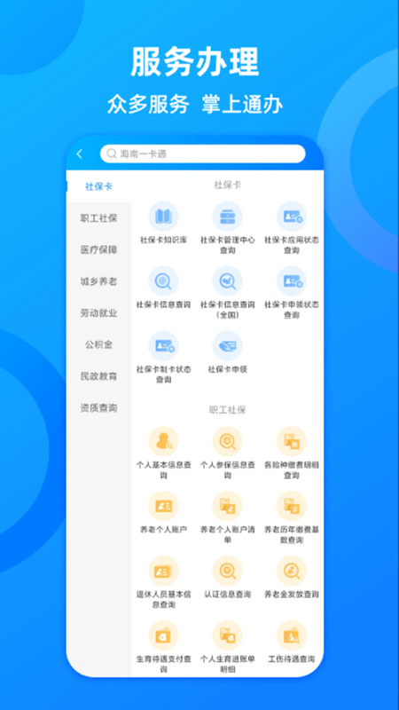 һ֤ͨapp°