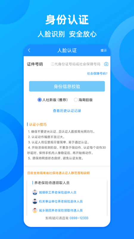 һ֤ͨapp°