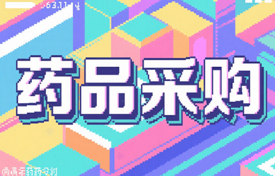 ҩƷɹ