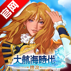 大航海时代传说国际服官方正版