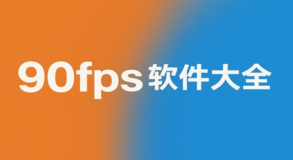 90FPS