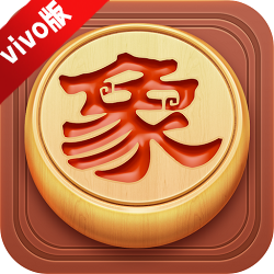 博雅中国象棋vivo商店版v4.3.1渠道版