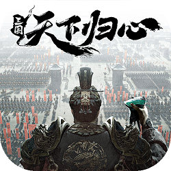 三国天下归心九游渠道版v0.192.2025
