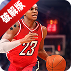 狂热篮球无限金币最新破解版