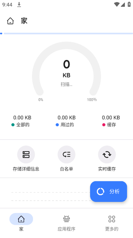 Zero CleanerappԱ
