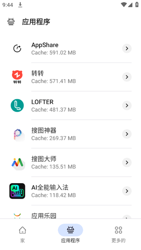 Zero CleanerappԱ