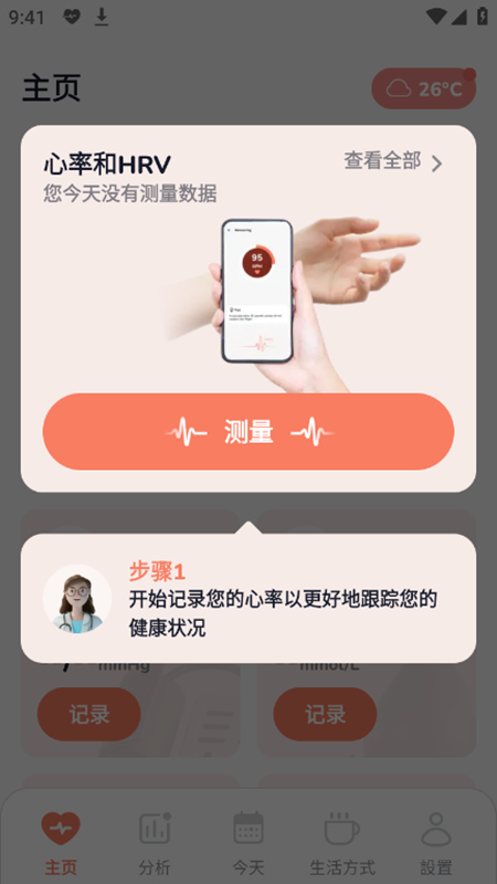Health Tracker׷app°