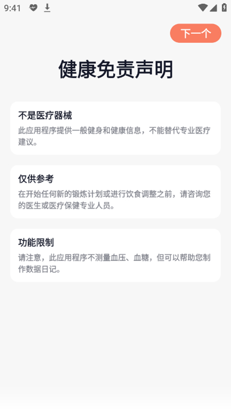 Health Tracker׷app°