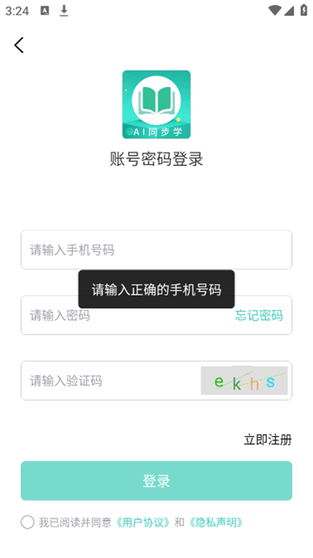AIͬѧapp׿